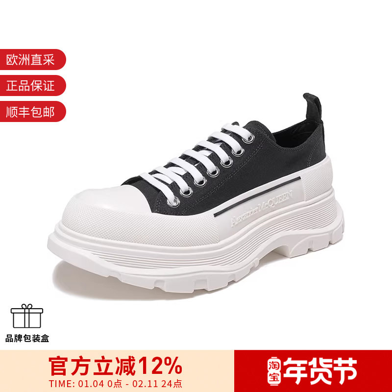 ALEXANDER MCQUEEN 男士系带厚底休闲运动鞋 705660 W4MV2,流行男鞋,时尚休闲鞋,淘宝优惠券,粉丝福利购,淘宝优惠卷