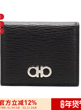 【甄品精选】Ferragamo菲拉格慕 男女同款牛皮零钱包硬币包66A137