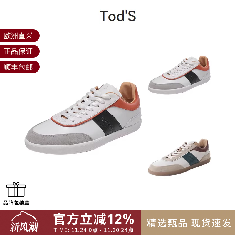 托德斯TOD'S休闲运动鞋平底鞋