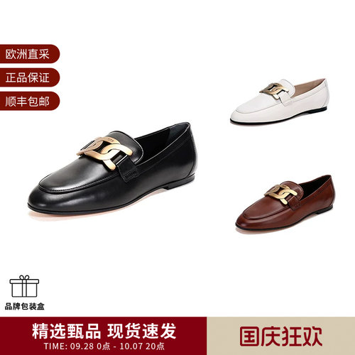 Tod’s托德斯单鞋乐福鞋皮鞋