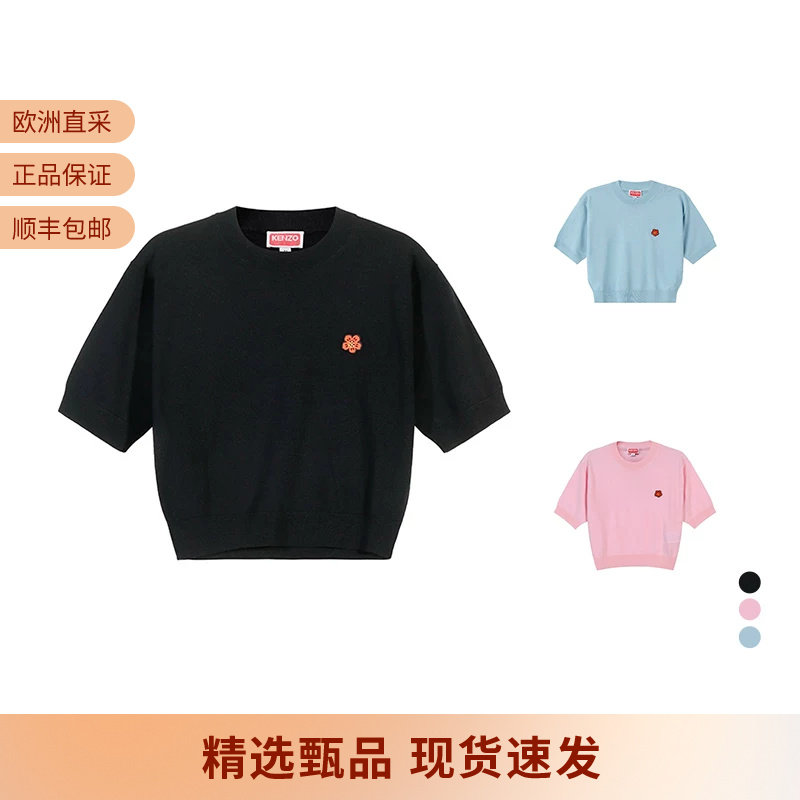 Kenzo短款圆领短袖羊毛衫针织衫图片