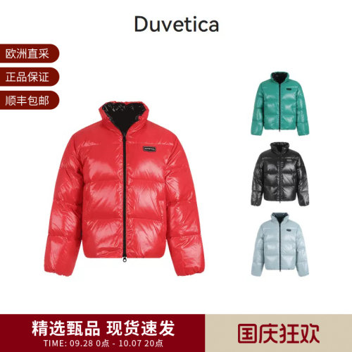 DUVETICA鸭绒立领短款羽绒服外套