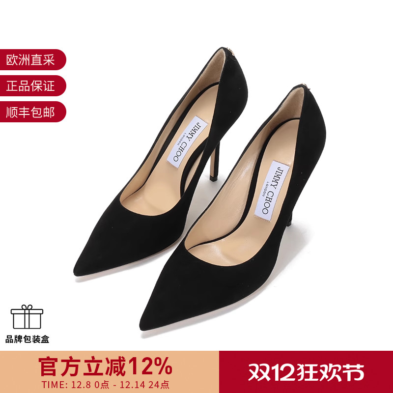 周仰杰JIMMYCHOO尖头高跟鞋
