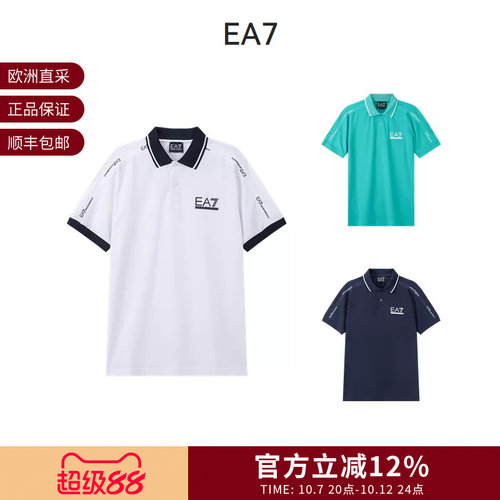 阿玛尼男士运动风短袖POLO衫