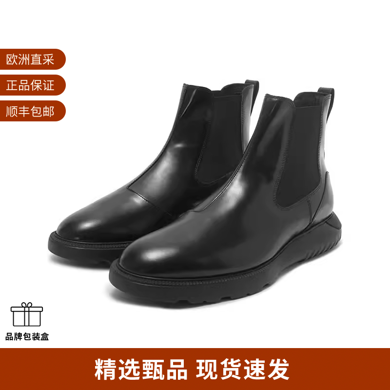 Hogan男士厚底切尔西靴短靴皮靴