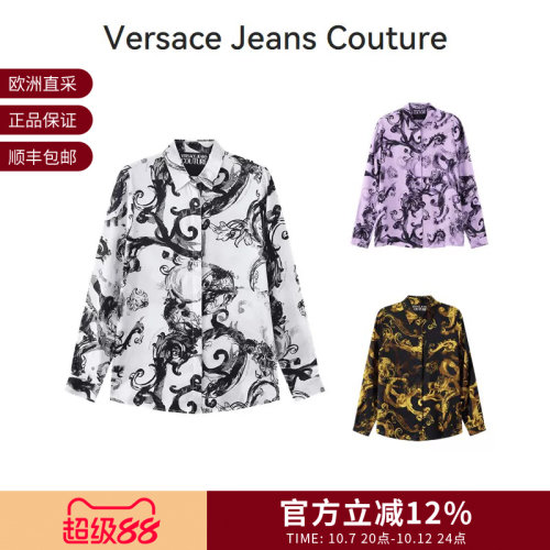 范思哲女士印花长袖衬衫