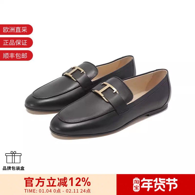 Tod'S托德斯 女士牛皮革乐福鞋平底皮鞋单鞋XXW79A0GG90NF5,女鞋,乐福鞋（豆豆鞋）,淘宝优惠券,粉丝福利购,淘宝优惠卷