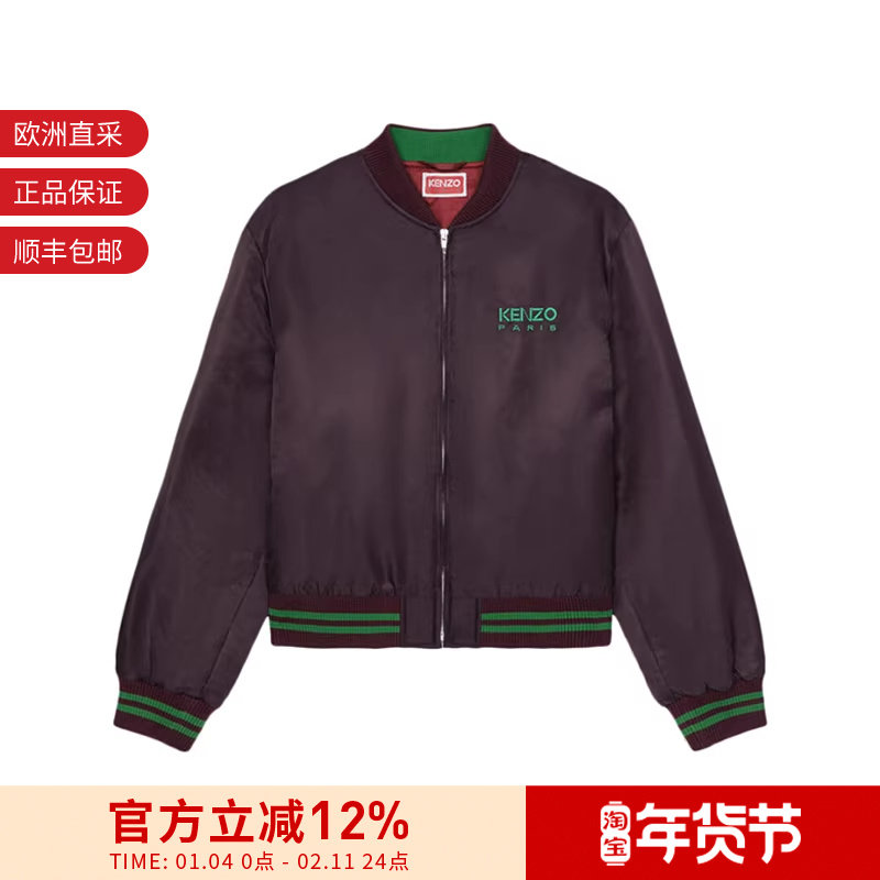 KENZO高田贤三 男士宽松版薄款棉服飞行员夹克 FC6 5BL130 9OD,运动服/休闲服装,运动茄克/外套,淘宝优惠券,粉丝福利购,淘宝优惠卷