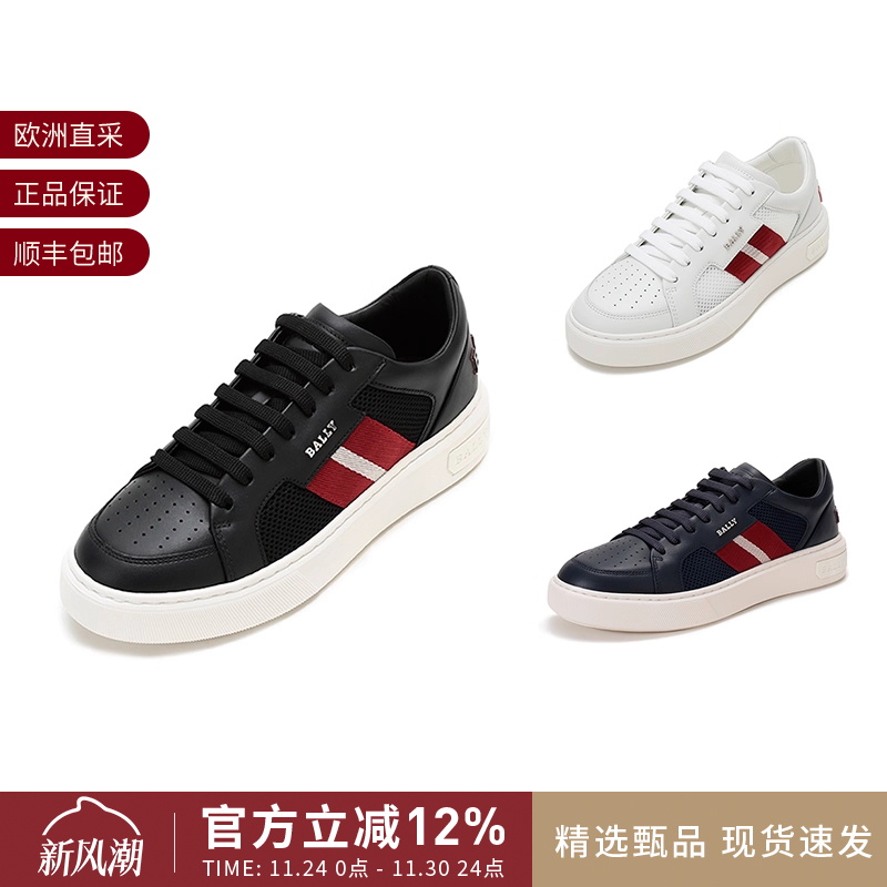 Bally/巴利男士休闲运动鞋