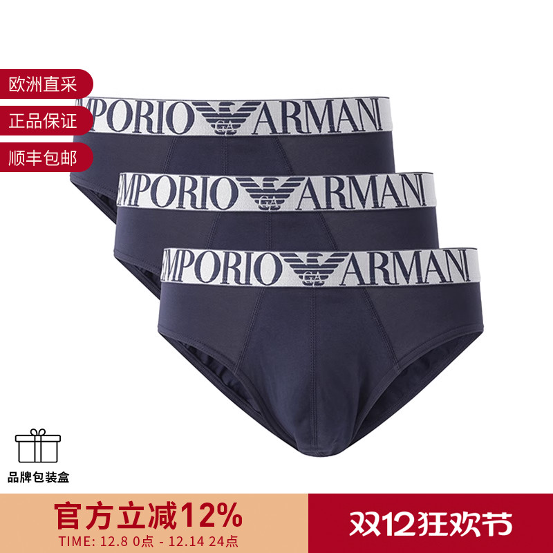 阿玛尼男士弹力松紧腰三角内裤