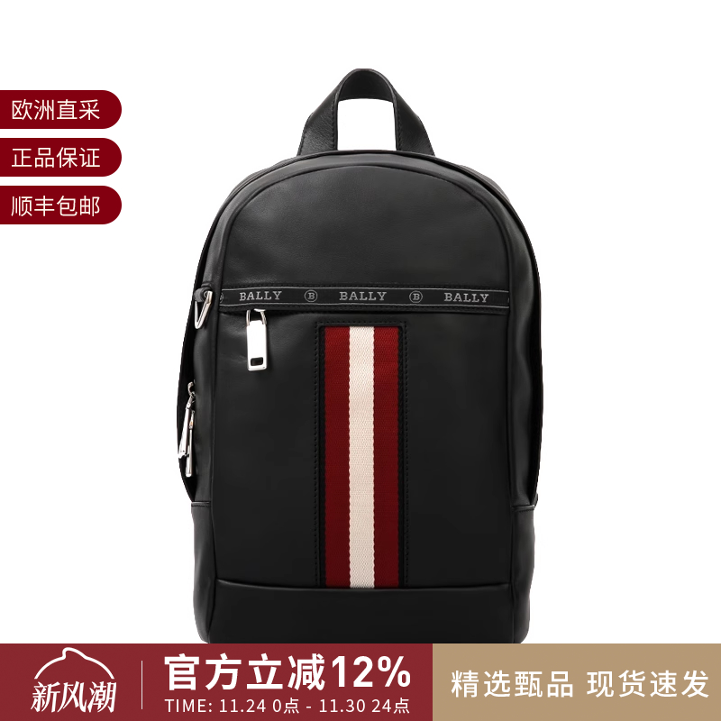 Bally巴利男士牛皮单肩电脑包