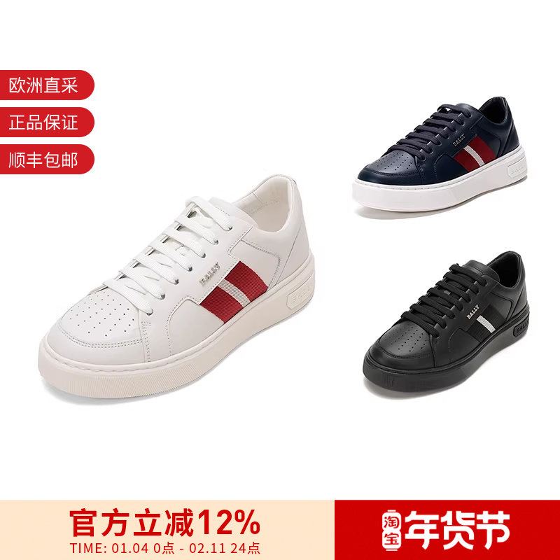 Bally巴利 男士Lift系列系带厚底运动鞋板鞋 MOONY,流行男鞋,时尚休闲鞋,淘宝优惠券,粉丝福利购,淘宝优惠卷