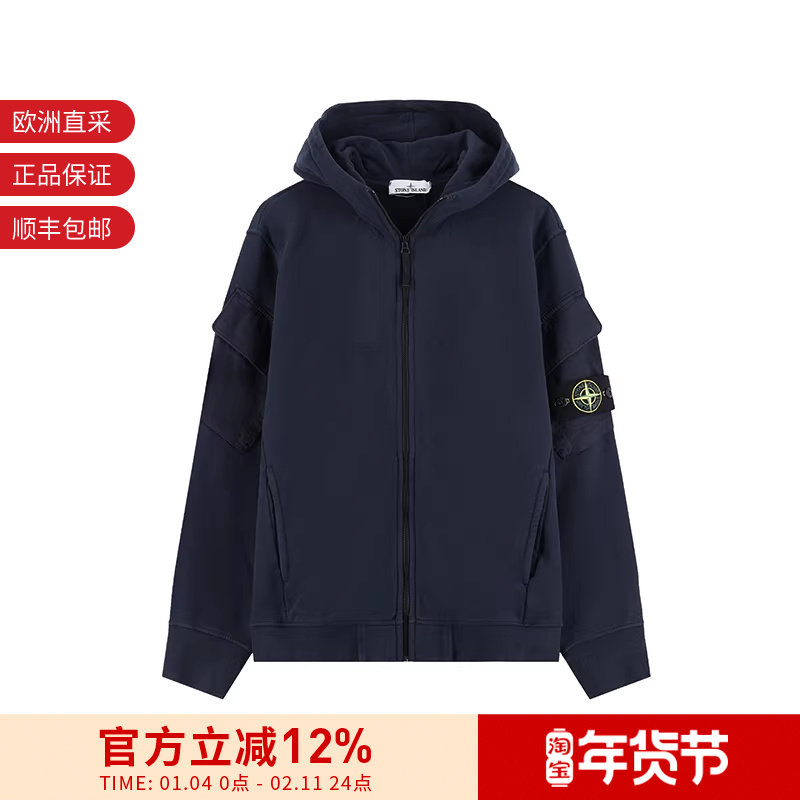 Stone Island石头岛男士复古连帽拉链卫衣外套K2S156100009 S0A20,男装,卫衣,淘宝优惠券,粉丝福利购,淘宝优惠卷