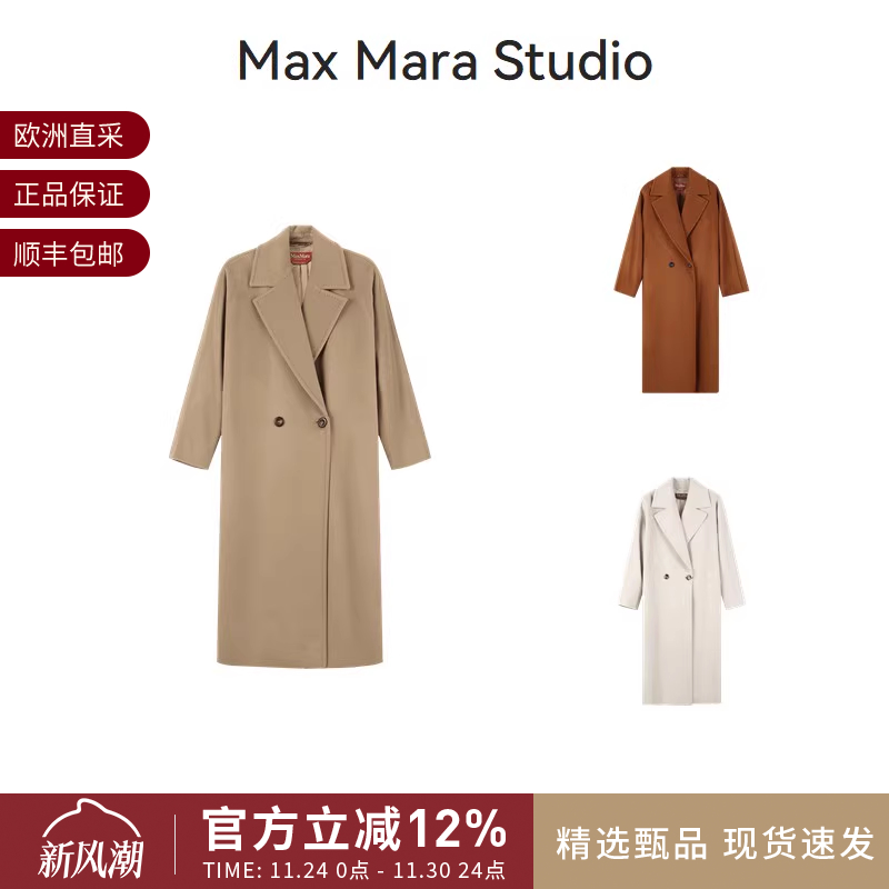 麦丝玛拉女士绵羊毛长款大衣外套