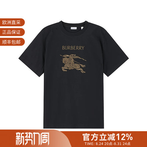 BURBERRY博柏利 男士徽标刺绣圆领短袖T恤 8119005