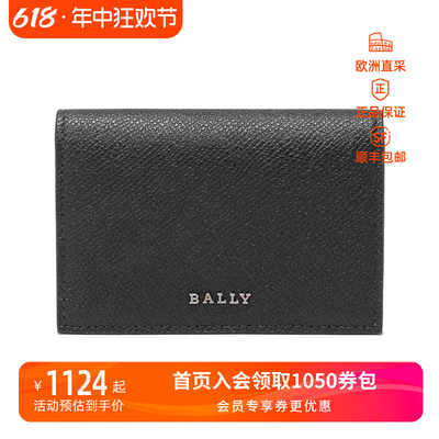 Bally/巴利卡包卡夹零钱包证件夹