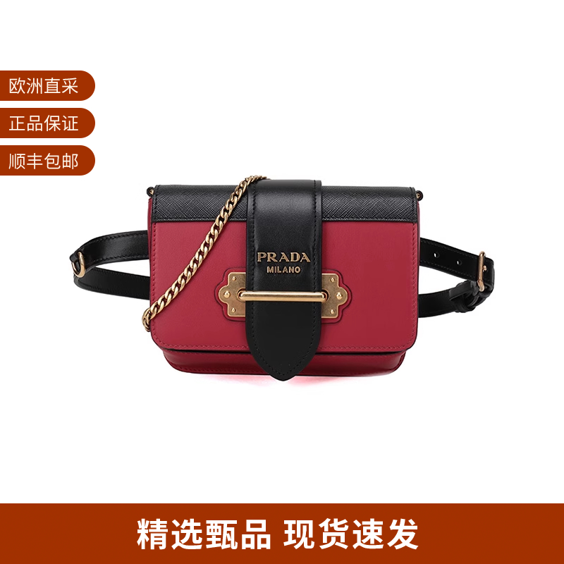 单肩斜挎包腰包Prada普拉达