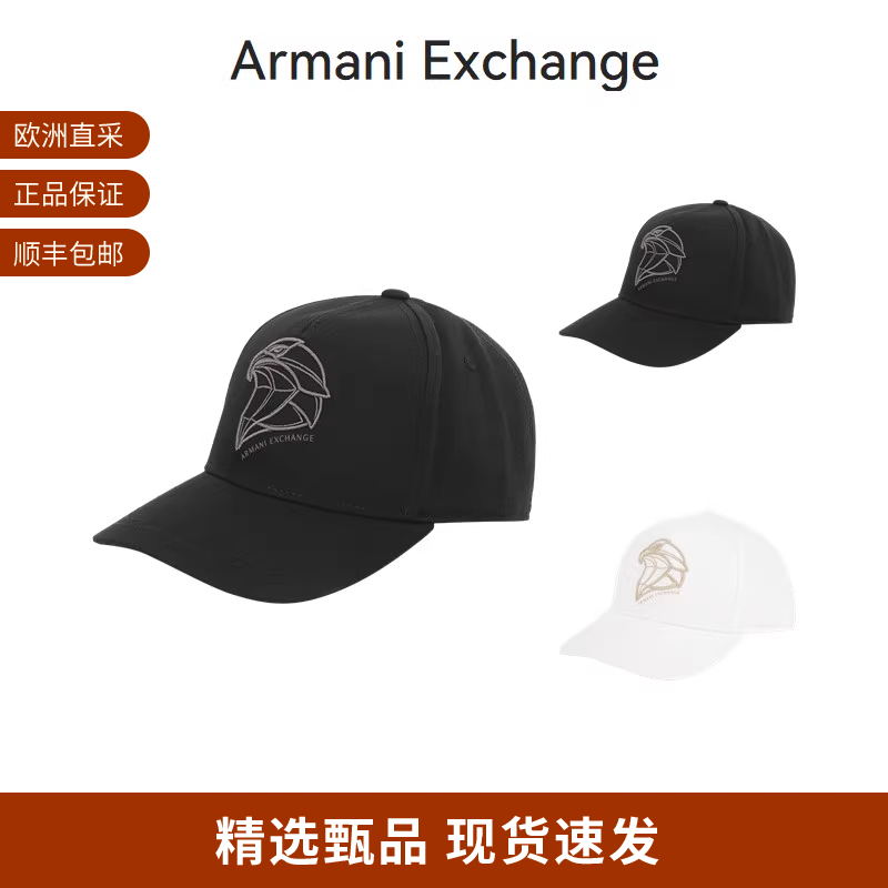 AX阿玛尼棒球帽鸭舌帽