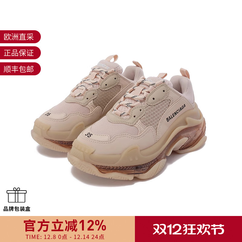 巴黎世家运动鞋老爹鞋厚底鞋