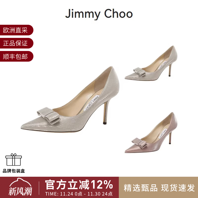 JimmyChoo周仰杰高跟鞋单鞋