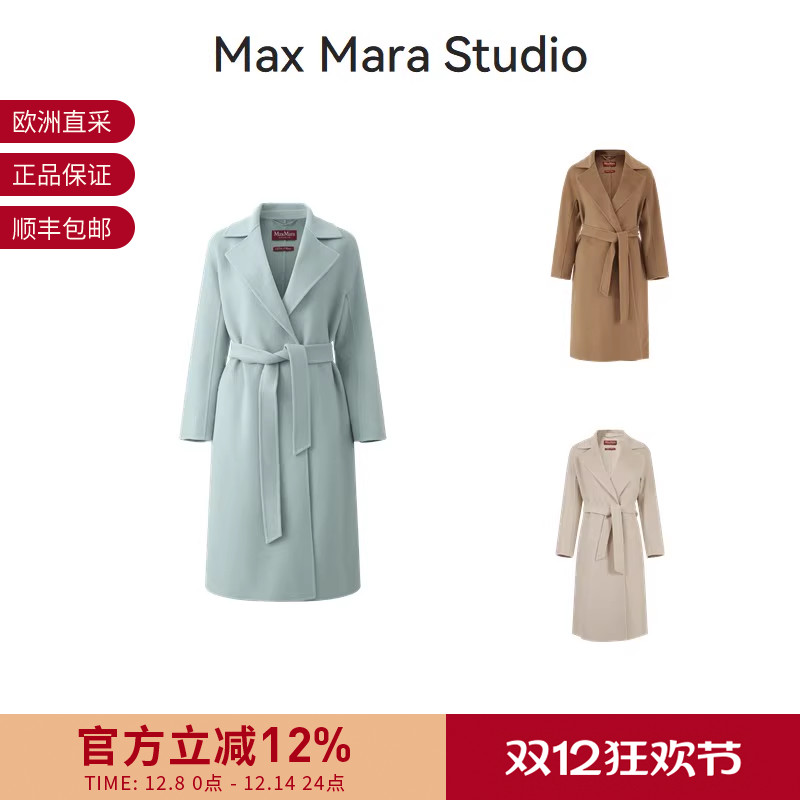 Max Mara Studio 麦丝玛拉 女士经典长款大衣外套 RAPIDO