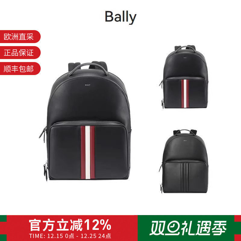 巴利男包手提双肩包背包电脑包