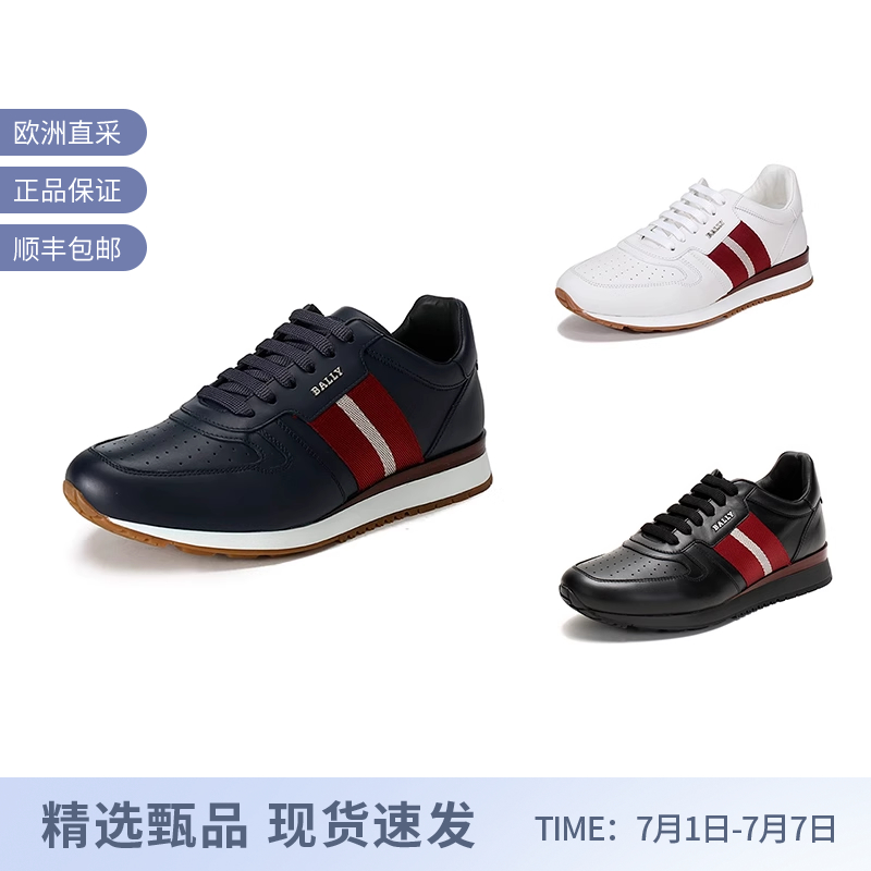 Bally/巴利休闲鞋运动鞋