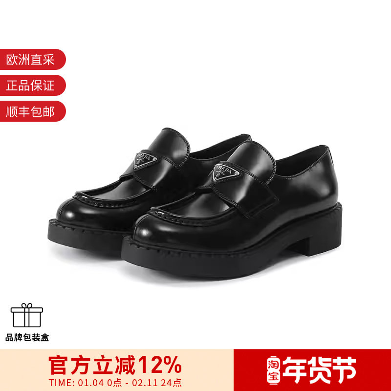 Prada 新品女士三角形徽标厚底乐福鞋皮鞋单鞋 1D246M ULS F G050,女鞋,乐福鞋（豆豆鞋）,淘宝优惠券,粉丝福利购,淘宝优惠卷