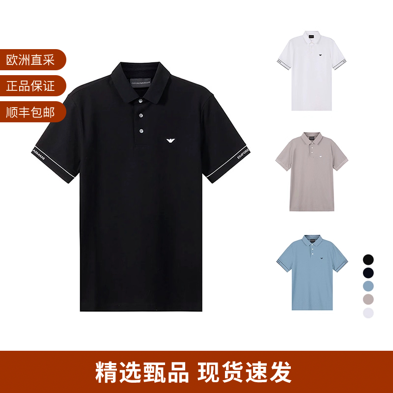 阿玛尼男士短袖POLO衫