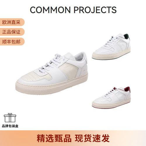 COMMONPROJECTS板鞋小白鞋