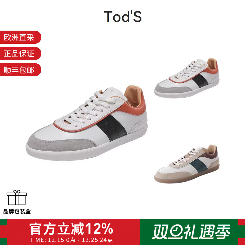 托德斯TOD'S休闲运动鞋平底鞋