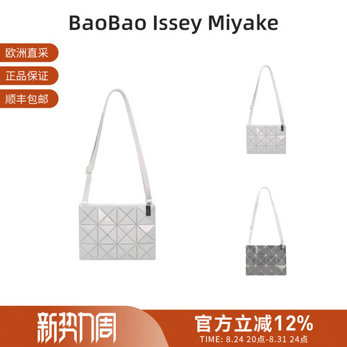 三宅一生女士单肩斜挎包