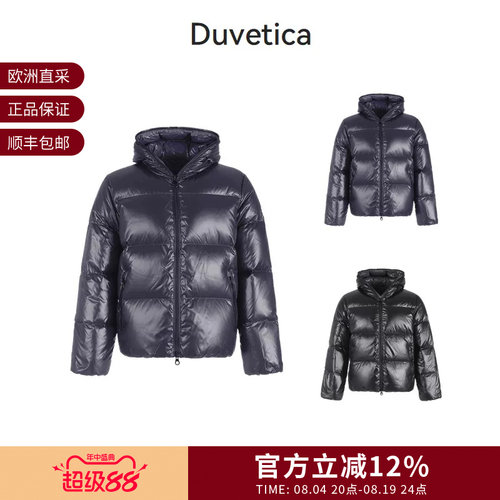 DUVETICA鸭绒连帽羽绒服外套