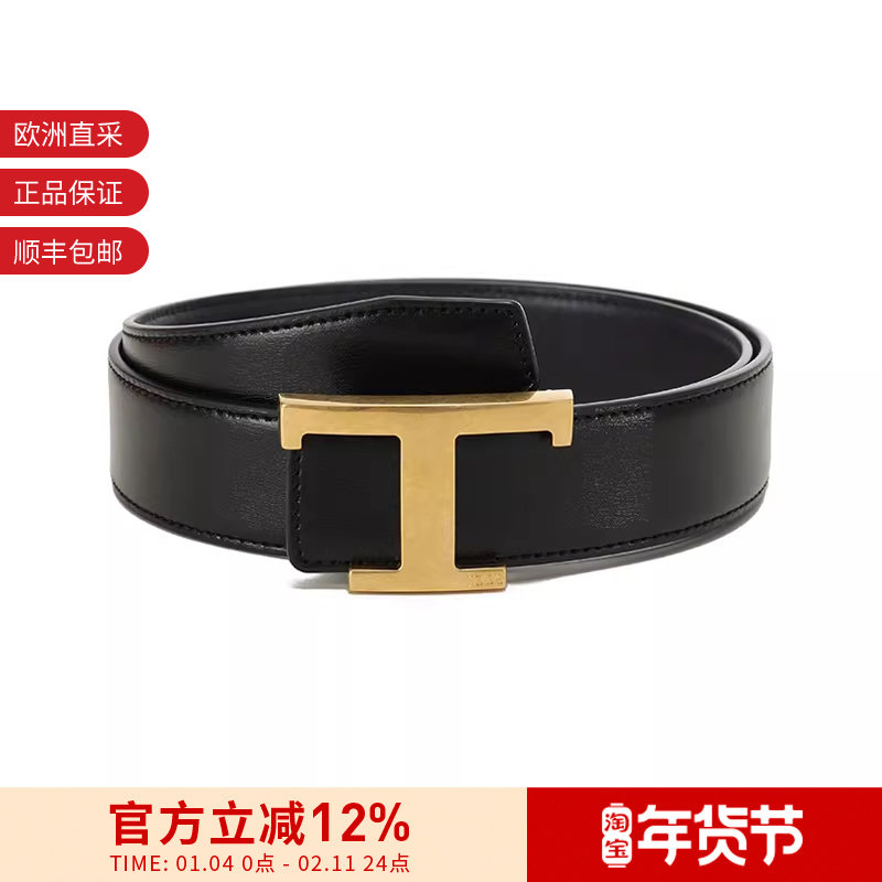 Tod'S托德斯 男士大T扣不可裁剪双面腰带 XCMCQR55100CPE,服饰配件/皮带/帽子/围巾,腰带/皮带/腰链,淘宝优惠券,粉丝福利购,淘宝优惠卷