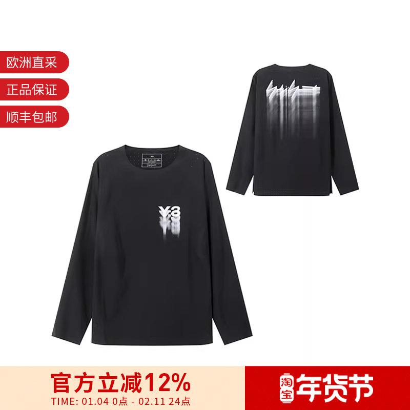 【甄品精选】Y-3 男士轻薄宽松运动网眼圆领长袖T恤 IN8744,运动服/休闲服装,运动T恤,淘宝优惠券,粉丝福利购,淘宝优惠卷