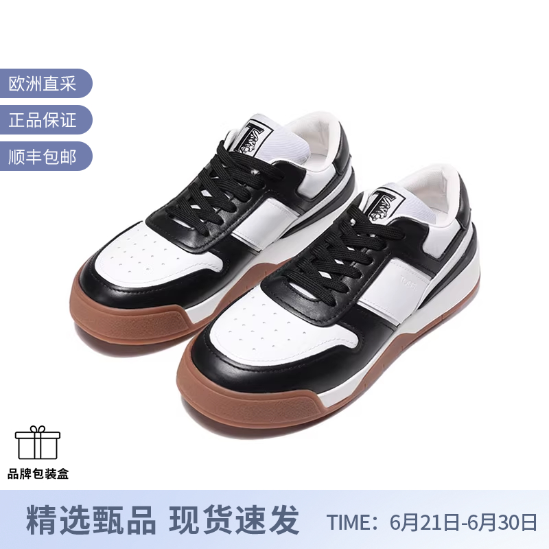 托德斯TOD'S休闲运动鞋板鞋