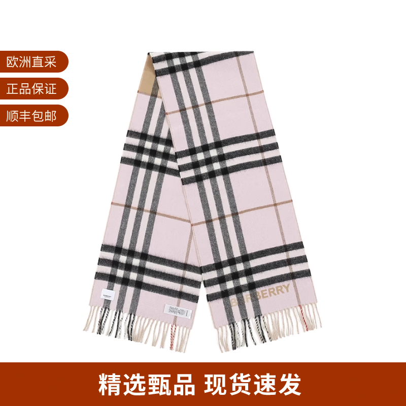 博柏利BURBERRY围巾披肩