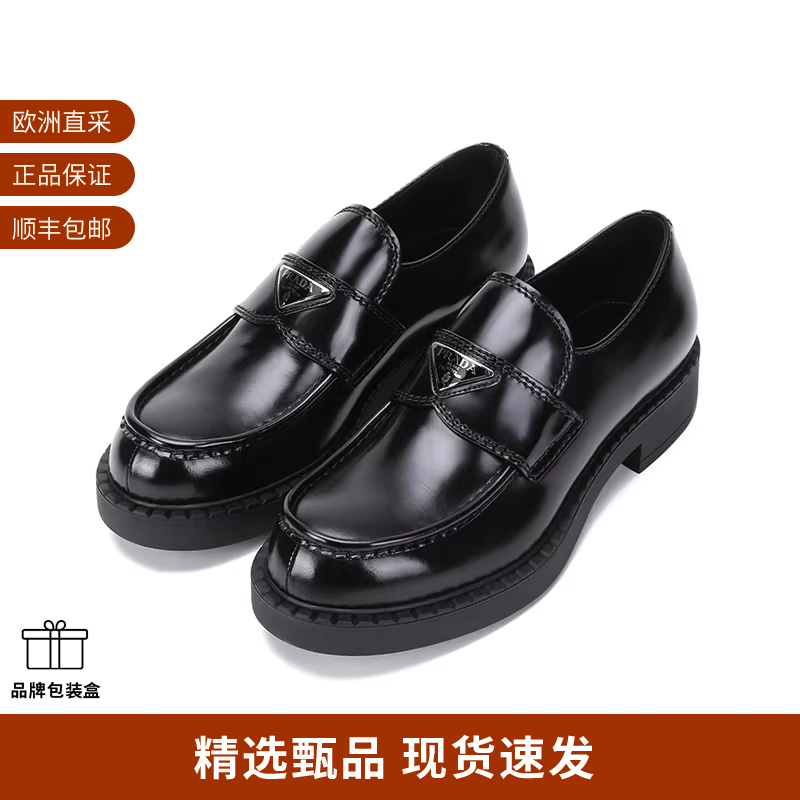 Prada普拉达男士乐福鞋厚底鞋