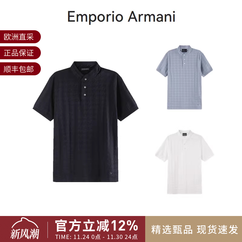 Armani/阿玛尼短袖POLO衫