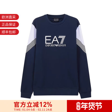 【甄品精选】EA7阿玛尼 男士薄绒卫衣运动衫 6LPM55 PJ9FZ