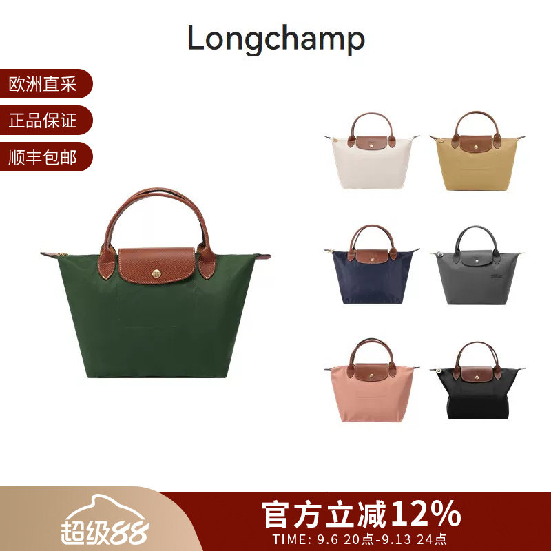 LONGCHAMP 女士女包小号短柄可折叠饺子包托特包手提包1621 089