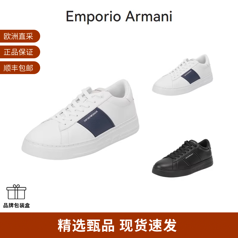 阿玛尼男士系带厚底运动鞋板鞋