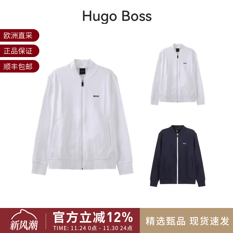 BOSS拉链运动衫开衫夹克上衣