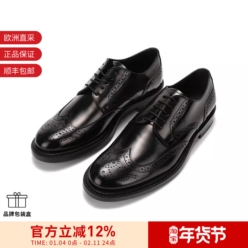 Tod'S托德斯 男士牛皮系带巴洛克雕花皮鞋德比鞋 XXM62C00C10AKT,流行男鞋,正装皮鞋,淘宝优惠券,粉丝福利购,淘宝优惠卷
