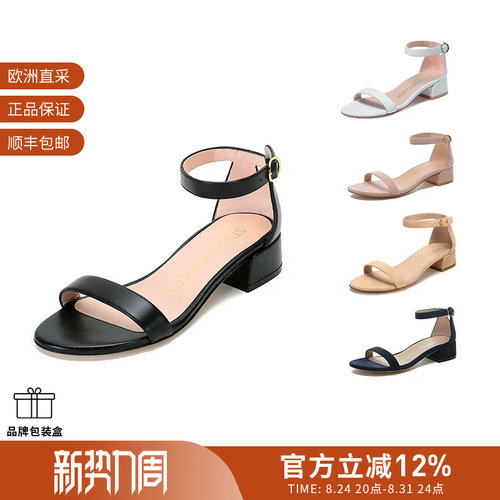 StuartWeitzman女士一字带凉鞋