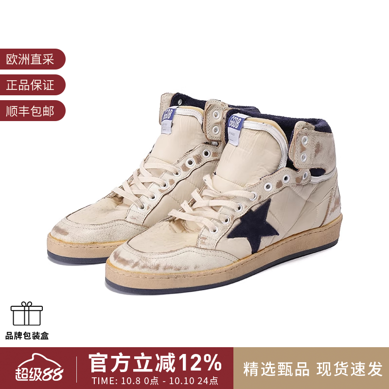 GOLDEN GOOSE黄金鹅 男士复古高帮板鞋 GMF00230 F003339