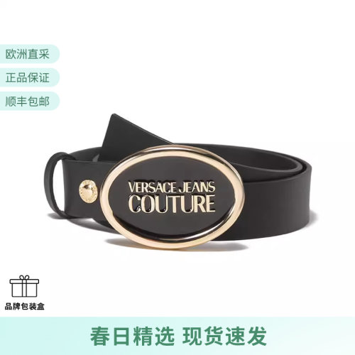 范思哲女士可裁剪皮带腰带