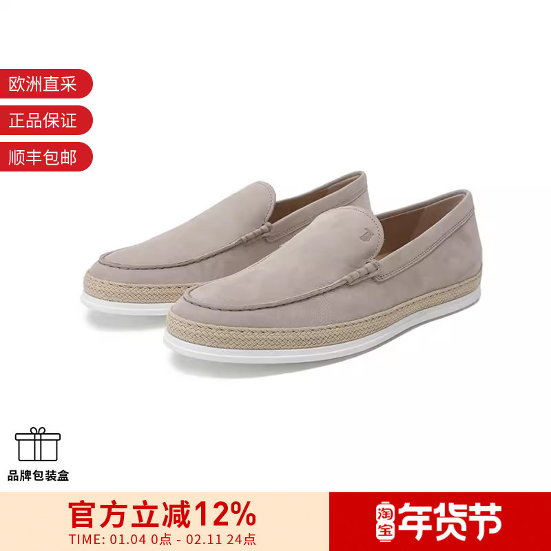 Tod'S托德斯男士乐福鞋豆豆鞋单鞋便鞋 XXM0TV0AJ306RN,流行男鞋,单鞋,淘宝优惠券,粉丝福利购,淘宝优惠卷