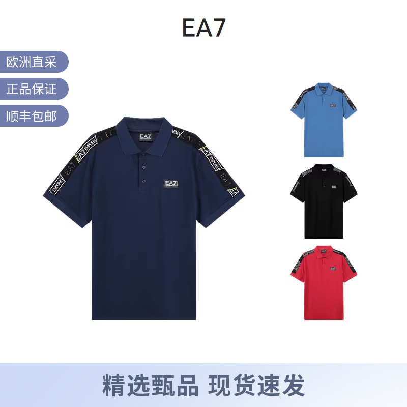 阿玛尼EA7短袖POLO衫男装