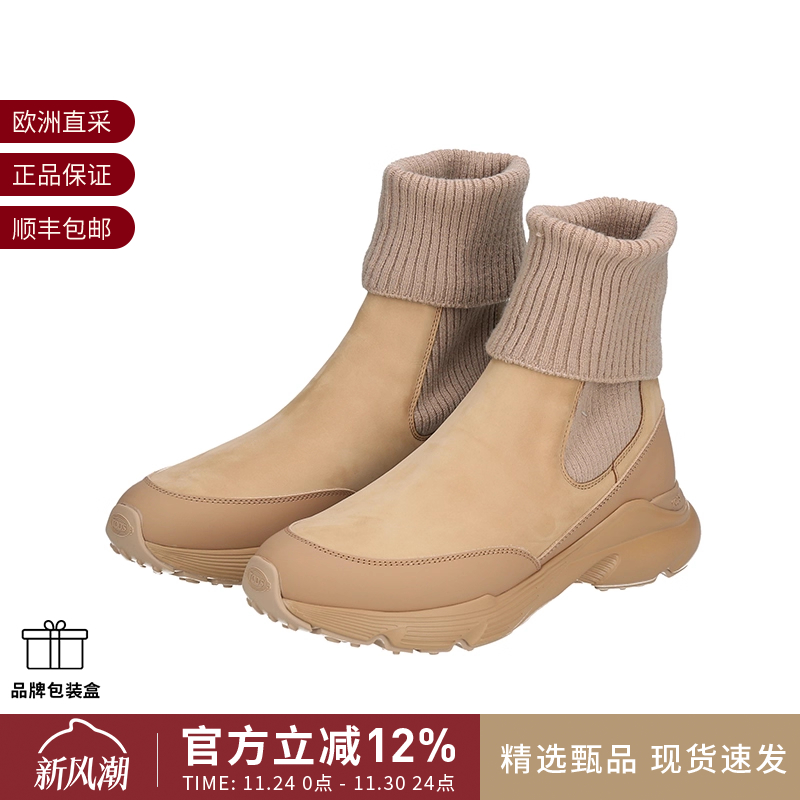 托德斯女士拼接厚底短靴